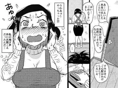 Yaritai Zakari no Musuko to Tainshou no Okaa-san to no Seiseikatsu no Nichijou no Hanashi.