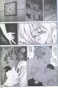 Cotton Comic 1993-07-08 [Incomplete]