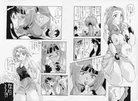 [Ab Normal (New Ab)] Aido 11 (Shinpi no Sekai El-Hazard / El-Hazard: The Magnificent World)