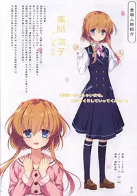 Hana no No ni Saku Utakata no Wissenschaft