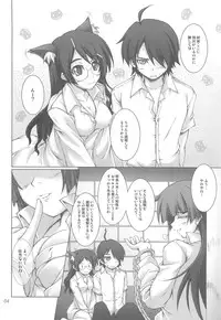 (C80) [SEITOKAISHITSU (Akimoto Dai)] Shamonogatari (Bakemonogatari)