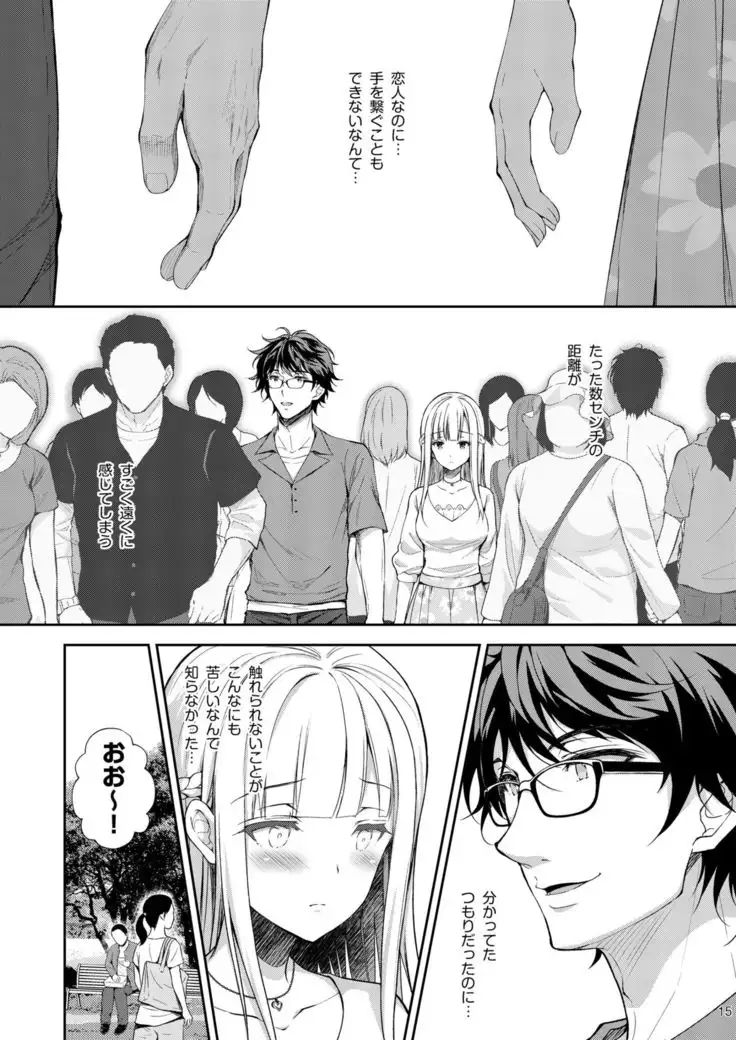 Indeki no Reijou 3 ~Yureugoku Kokoro, Yoru Midareru Mitsubana~