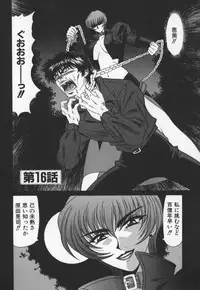 [Ozaki Akira] Bakumatsu Gakuenden Ryoko Mairu 3