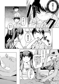 [Mikage Sekizai] Imouto Paradise! 2 Oniichan to 5 nin no Imouto no mo ～ tto ecchi shi makuri na mainichi