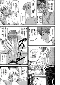 [Nagare Ippon] NTR Shoujo - NTR Girl