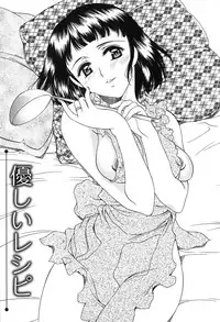 [Amayumi] Seifuku Renbo