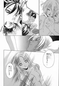 [Mikuni Saho] Tojita Kioku Yoru ni Naku Tori