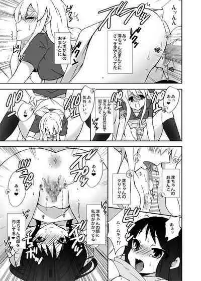 Mugi no Ie ni Ittekitamon!