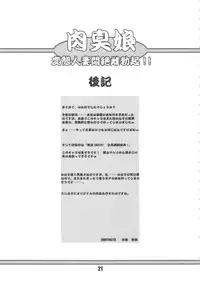 (SC35) [DOUBLE-H (Honjou Hideaki)] Nikushuu Musume - Hentai Hitozuma Monzetsu Mesu Bokki (Queen's Blade)