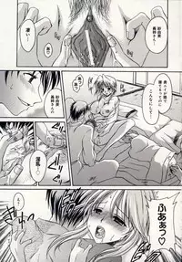 [Shinonome Ryu] Aigan Tenshi - Love Doll Angel