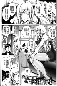 [Brother Pierrot] Hataraku Onna no Ureta Ase [Chinese]