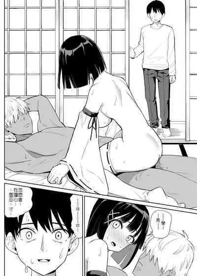 Kanojo wa Miko toshite Netorare Nakadashi Sareta | 身為巫女的女友被睡走兼中出