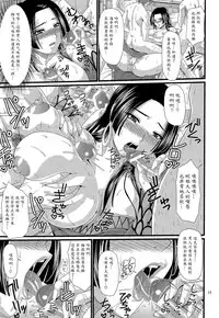 (C80) [ZVIZVA (Forester)] Hebi Hime-sama (One Piece) [Chinese] [魔劍个人汉化]