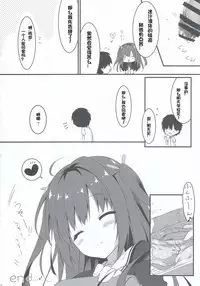 (C95) [Citron no mori (Yuzuna Hiyo)] Kuroi-san wa Boku no Stalker [Chinese] [我零氪咸鱼J终于白嫖400W战斗力汉化组个人汉化]