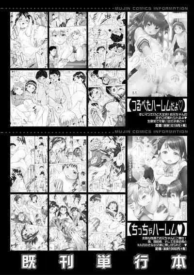 Chiccha Ninshin Harem Biyori - PREGNANT GIRLS CAME TO MY APARTMENT