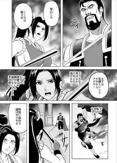 Haiki Shobun Shiranui Mai No.2 add'l Route A