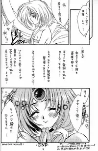 (C56) [HEART WORK (Suzuhira Hiro)] TAKE IT! (Lord of Lords Ryu Knight)