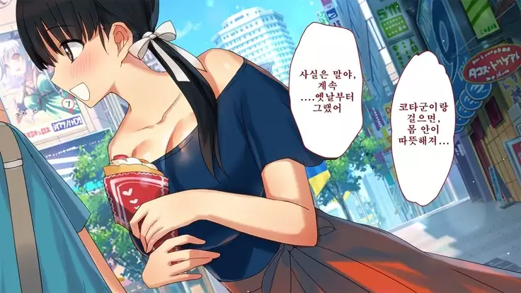 Netorare Kanojo no Ura no Kao Osananajimi ga Chuunen Kyoushi ni Nakadashi Sarete Otosarete