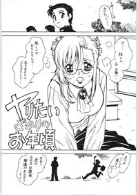 [BIBLE] Sensei no Hon Junbigou 4 (Onegai Teacher)