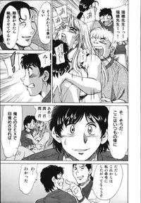 [Champon Miyabi] Onee-san Rinkan Onna Kyoushi