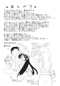 (C76) [Fumikan. (Natsume Fumika)] Green Mio-chan (K-ON!)