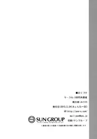 [100yenMoFA (Mirino)] Youmu de Manabu Slow Sex | Learning Slow Sex with Youmu (Touhou Project) [English] {pesu} [Digital]