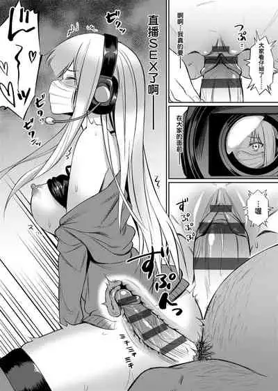 [yasu] Ibitsu na Kankei | 扭曲的關係 [Chinese] [Digital]