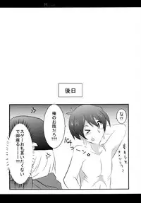 (Dai 3 Kai Chikashiki Shinkou no tame no Doujinshi Kouzu Kai) [Slime Kikaku (Kuriyuzu Kuryuu)] how to? (Kyoukai Senjou no Horizon)