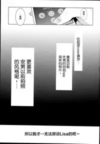 Cos wa Midara na Kamen - Ninki Cosplayer Nakayoshi Group Kinikuwanai FGO Cos Namaiki Layer o Rape Satsuei Hen