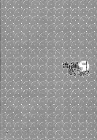 (SUPER19) [Orange Crown (Various)] Nagareboshi yori Ai o Komete! | With love, from a shooting star! (Tales of Vesperia) [English] [EHCove] [Incomplete]