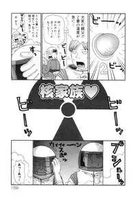 [Machino Henmaru] The Family Kazoku