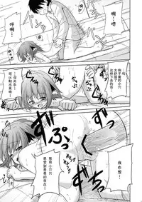 (C82) [Tonzura Douchuu (Kazawa)] Kyouko no hibi (Touhou Project) [Chinese] [CE家族社]