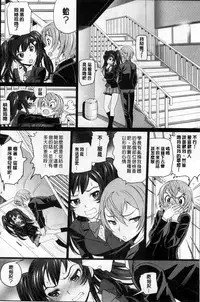 [Miyabi] Otomehime | 美少女公主 [Chinese]