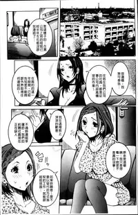 [Nico Pun Nise] Koyujiru Creampie [Chinese]