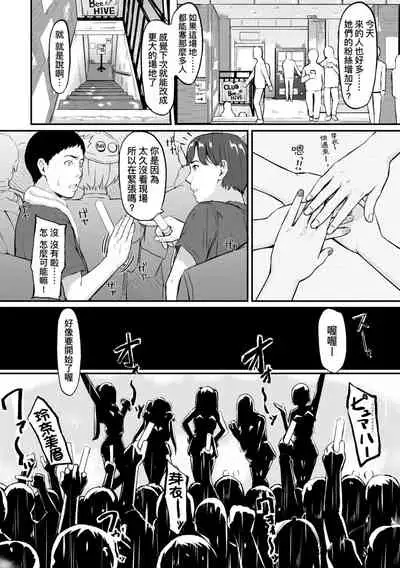 Okinagusa | 背德的翁草