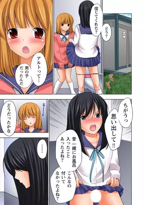 【set】ikinari otoko no karada ni natte osaekiremai are!! 【full color】