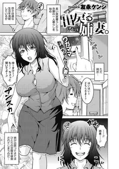 COMIC HOTMiLK Koime Vol. 20