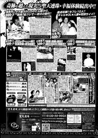 COMIC Potpourri Club 2014-07