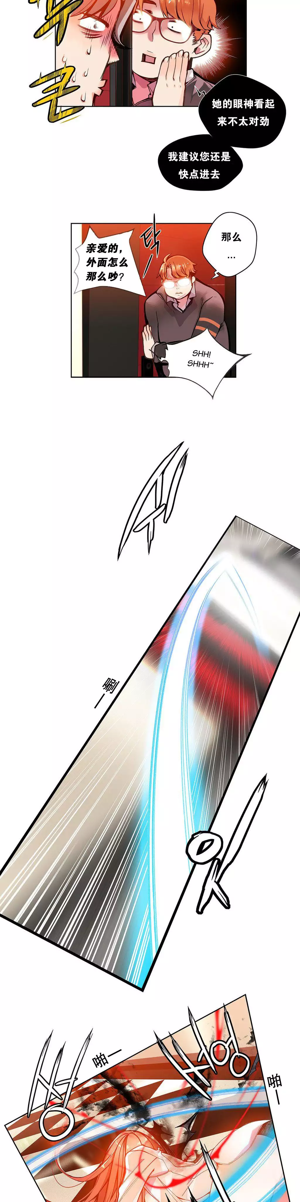 莉莉丝的脐带 Ch.1-24