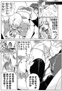 [Gyonikun] Nakadashi Cosplay