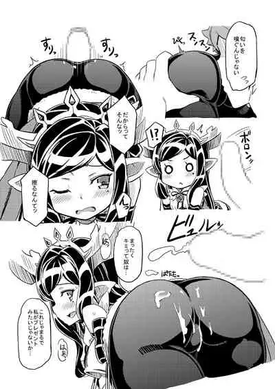 (C91) [SECREDER (Jingai Modoki)] Atarashii Fate Episode ga Arimasu! 2 (Granblue Fantasy) [Digital]