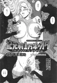 [Nagashima Chousuke] Kigenzen 10000 Nen no Ota Ch. 1-24