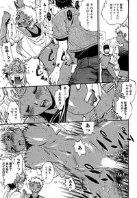 [Manabe Jouji] Kuikomi wo Naoshiteru Hima wa Nai! Vol. 2