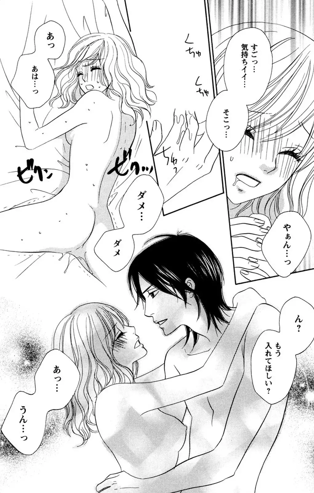 Oniichan to love Night