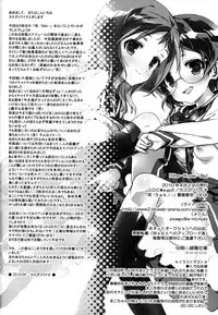 (COMIC1☆4) [J.O.C e.go!! (Kasuga Souichi)] She.Know.Be (Saki) [English] [Fuyu_natsu]