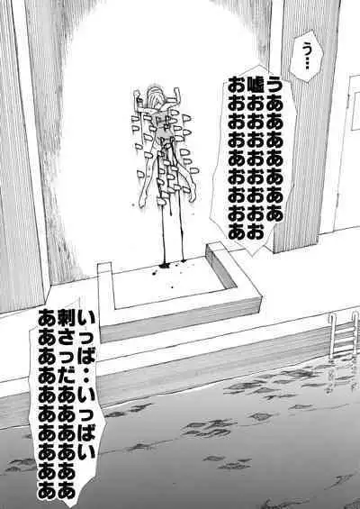 sukusui senshi ryona manga vol.1~11