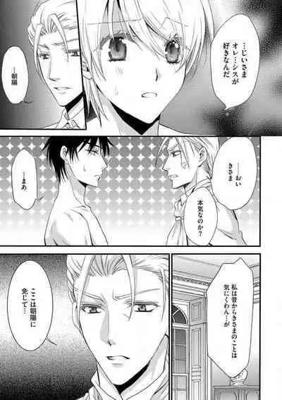 [Chitose Piyoko] Nyotaika Vampire Maji de Shojo Soushitsu 5-byou Mae 1-12