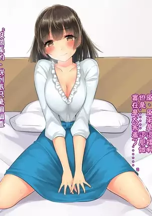 Adult Goods Tanchiki ~Machi no Inran Onna o Research Seyo~