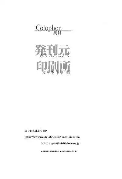 himitsu no oka made nani ma iru