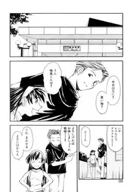 [Ryoumoto Hatsumi] Lilliputian Bravery Kanzenban